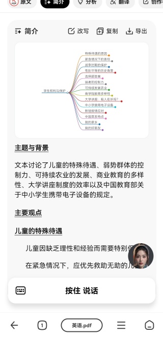 纳米AI搜索