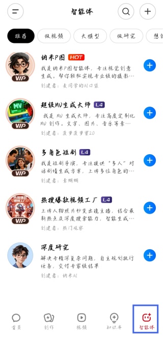 纳米AI搜索
