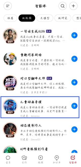 纳米AI搜索