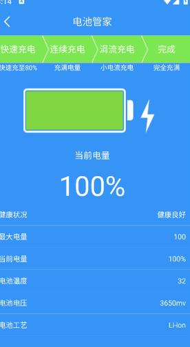清除大师