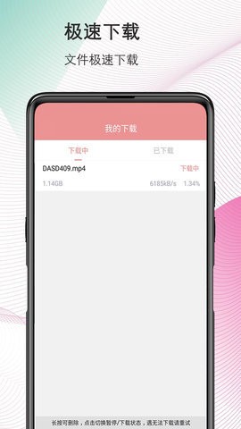 彩虹磁力截图2