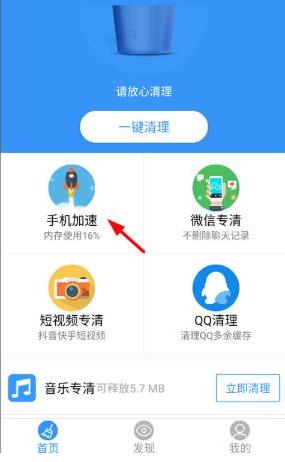 清除大师