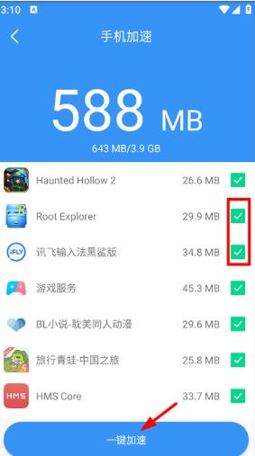 清除大师