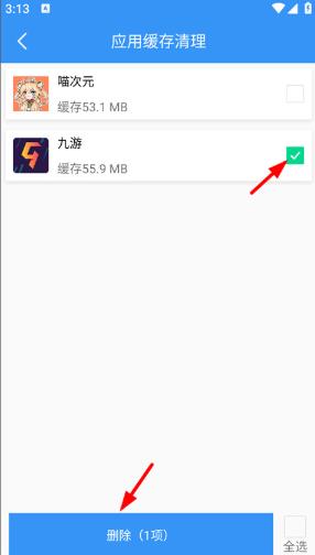 清除大师