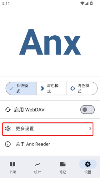 AnxReader老版本