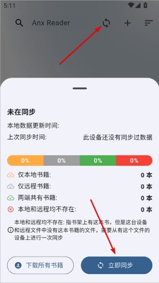 AnxReader老版本