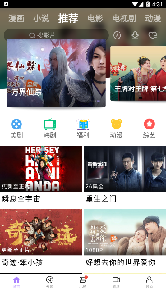 达达兔影视截图2