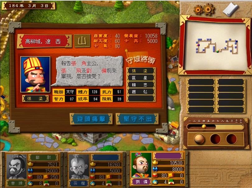 富甲天下3截图3