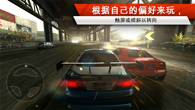 极品飞车17最高通缉截图3