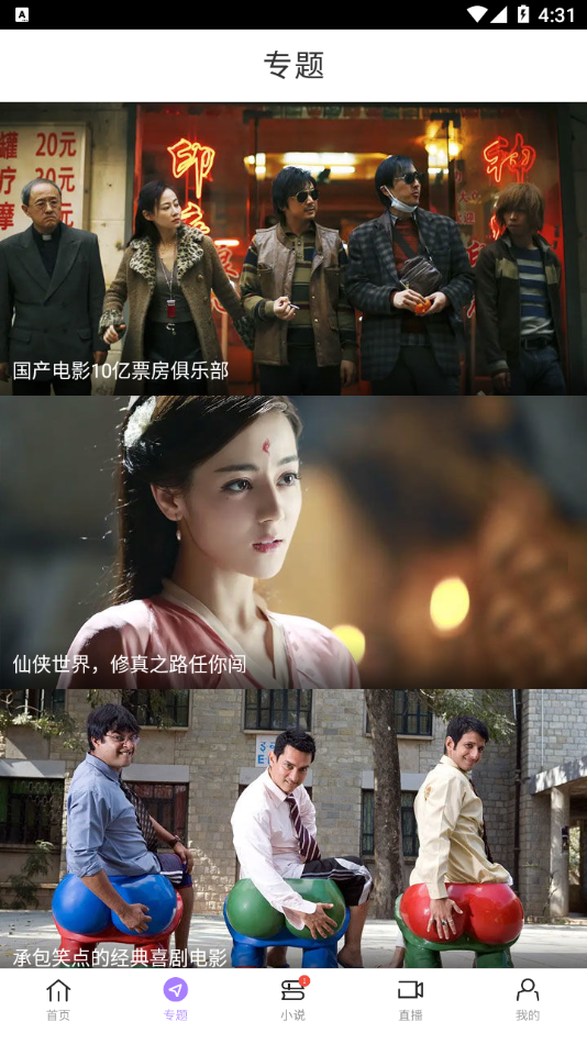 达达兔影视截图3