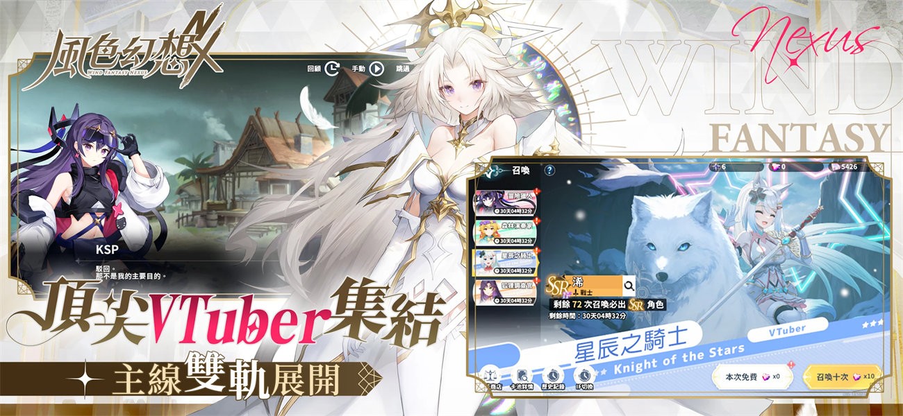 风色幻想截图1