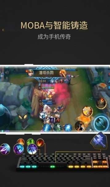 熊猫映射5.8版本截图3