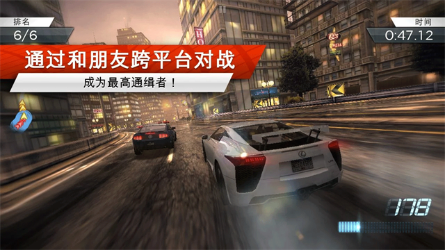 极品飞车17最高通缉截图4