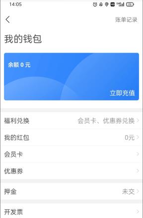 永安行