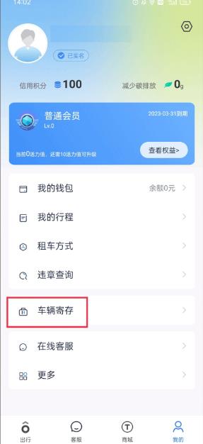 永安行