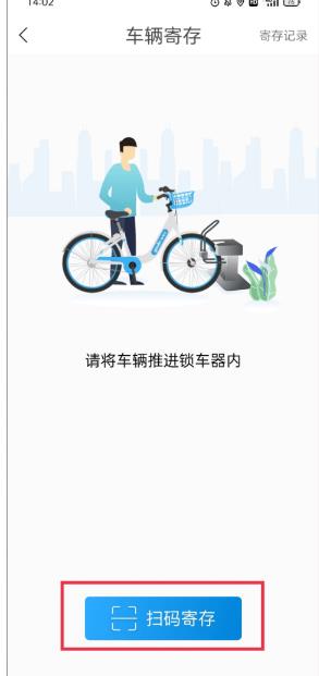 永安行