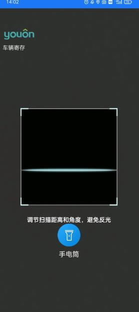 永安行