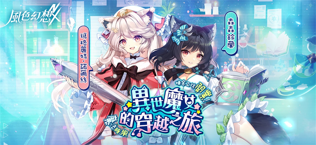 风色幻想截图4