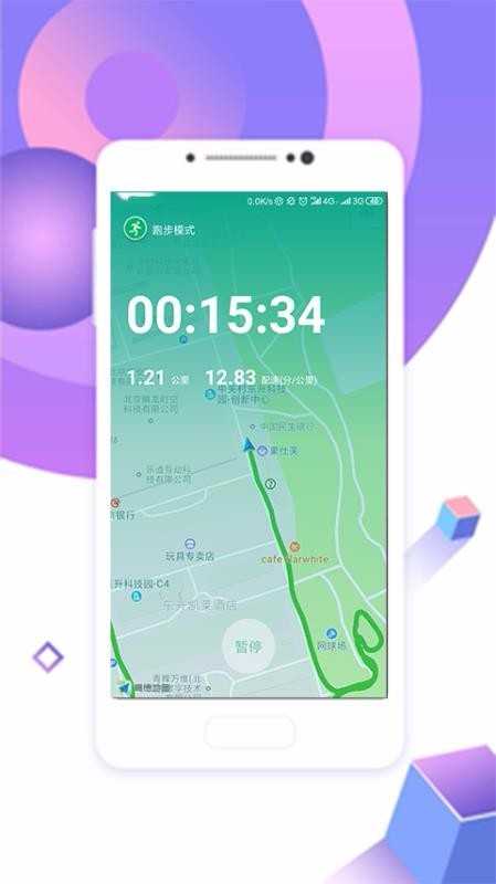 趣步app截图3