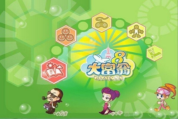 大富翁8安卓版截图1