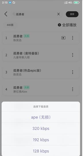 魔音音乐