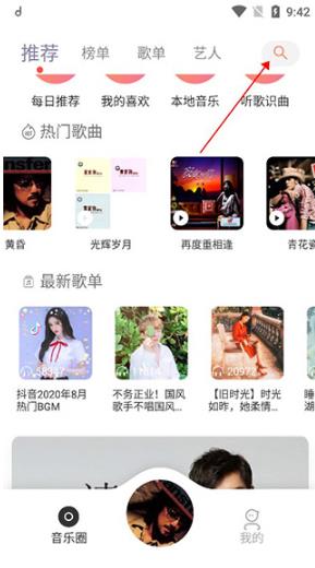魔音音乐