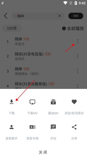 魔音音乐