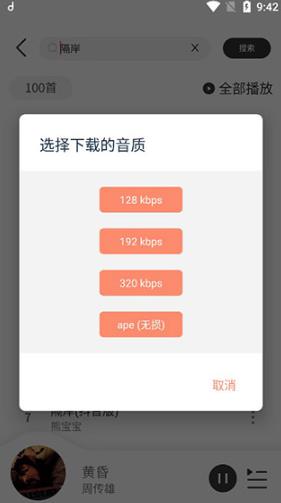 魔音音乐