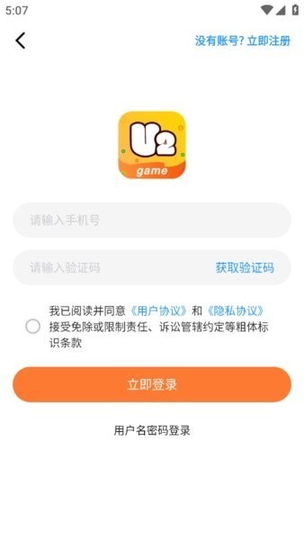 u2game盒子截图4