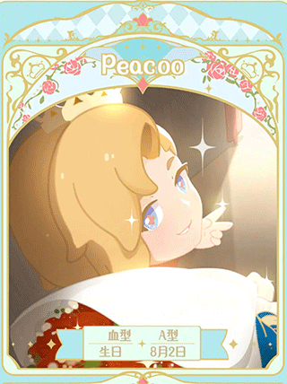 花花与幕间剧