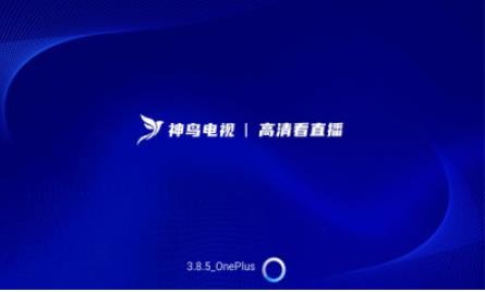 神鸟电视截图1