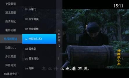 神鸟电视截图3