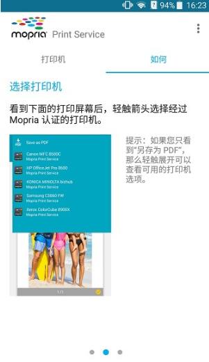 Mopria Print Service