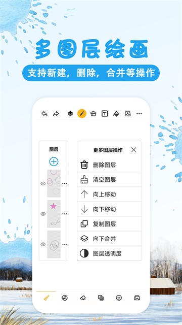 涂鸦画图去广告版截图1