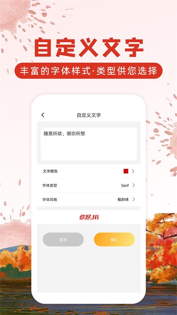 涂鸦画图去广告版截图2