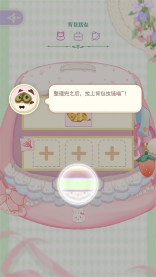 花花与幕间剧