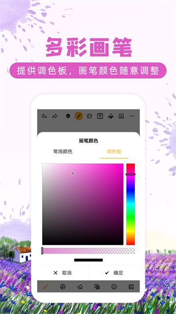 涂鸦画图去广告版截图3