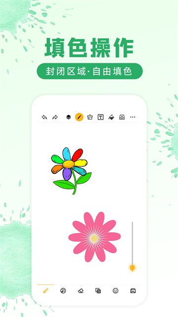 涂鸦画图去广告版截图4