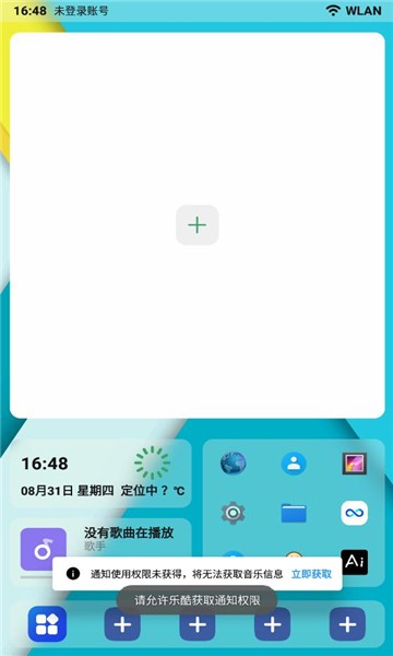 乐酷桌面截图2