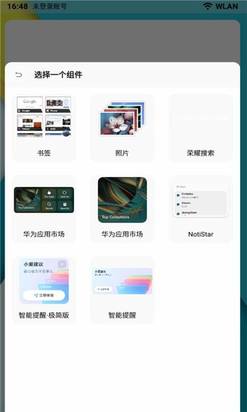 乐酷桌面截图3