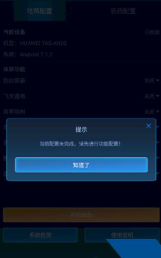 小雷游戏助手
