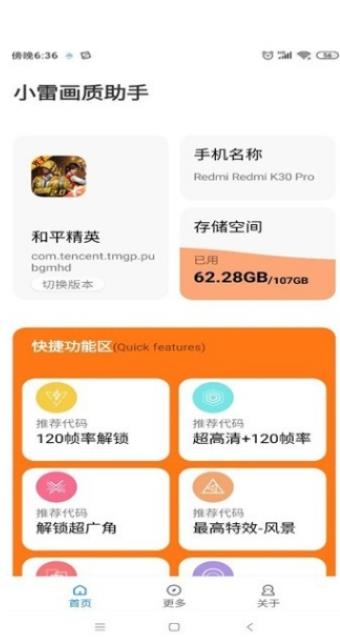 小雷游戏助手
