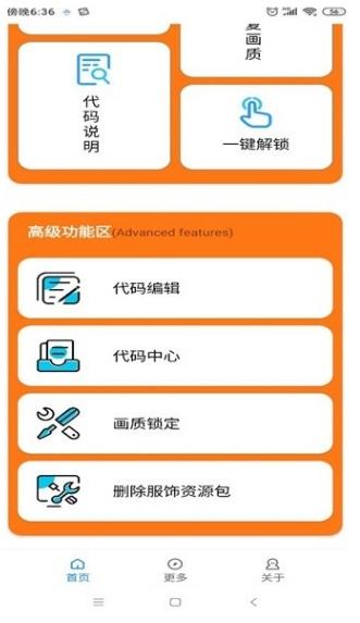 小雷游戏助手