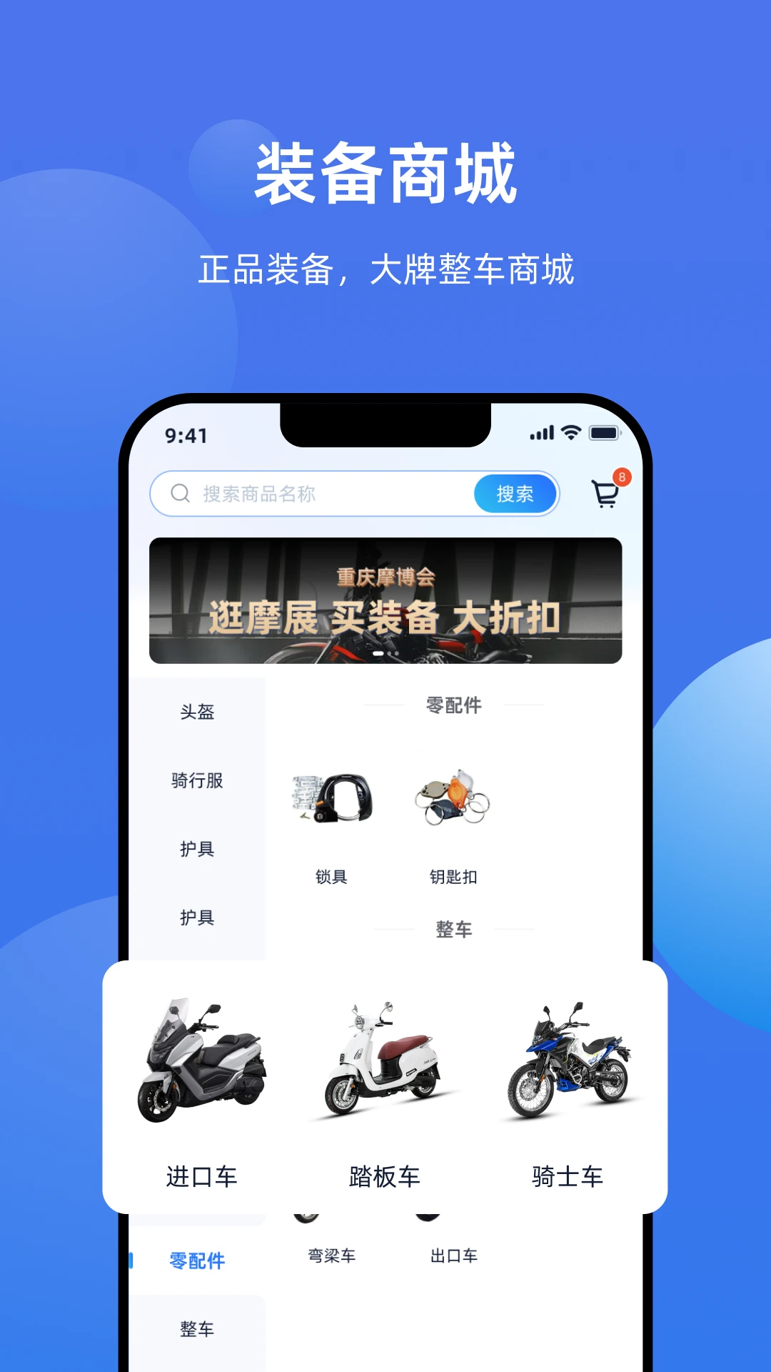 摩托迷论坛截图1