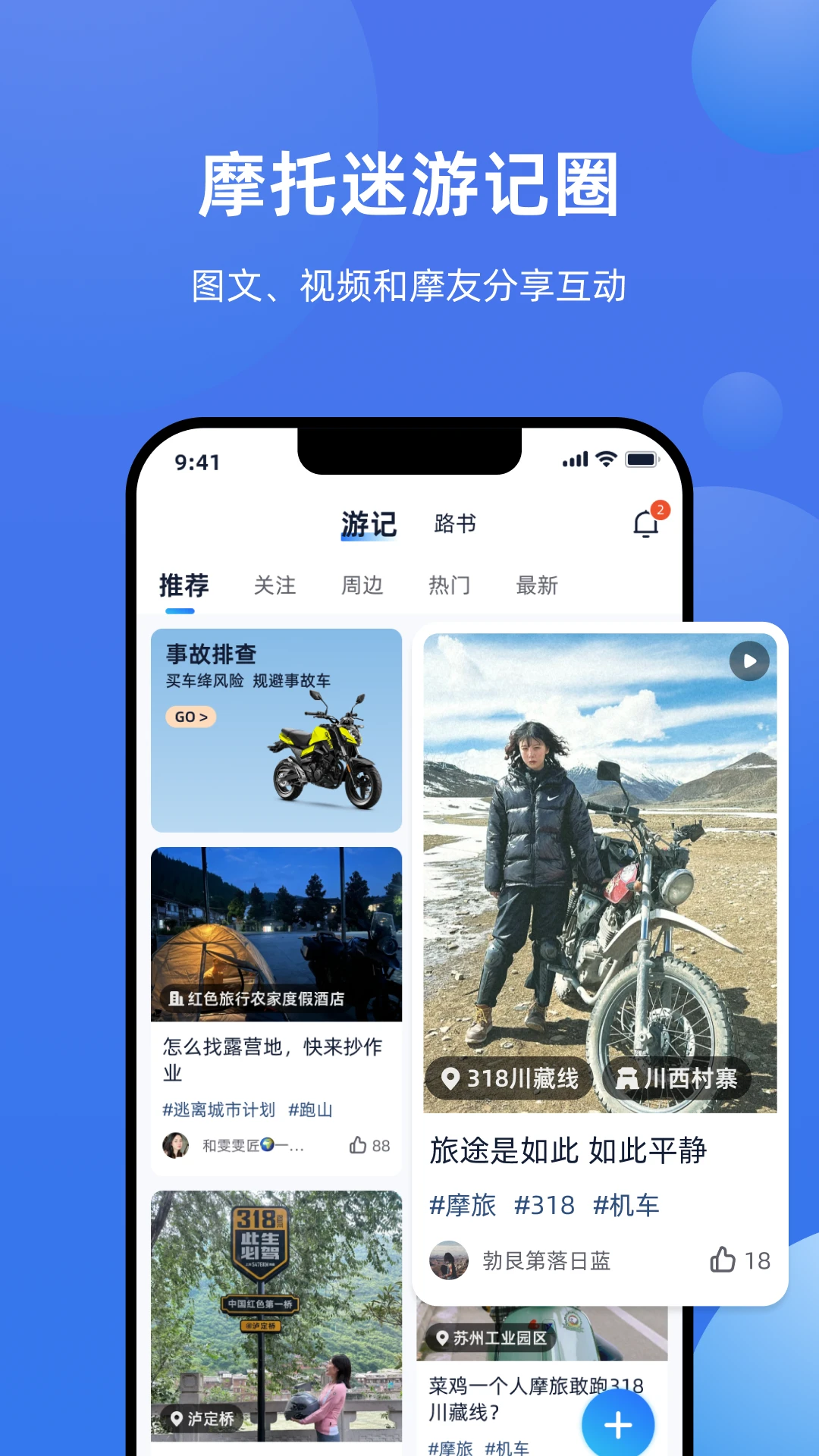 摩托迷论坛截图2