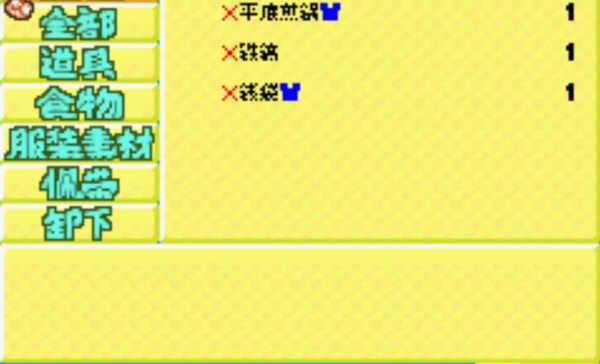 换装迷宫2中文版