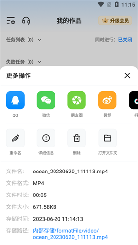 格式化工厂