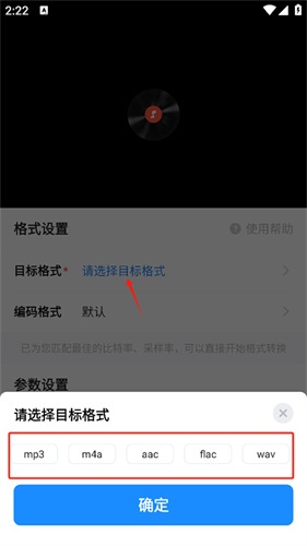 格式化工厂