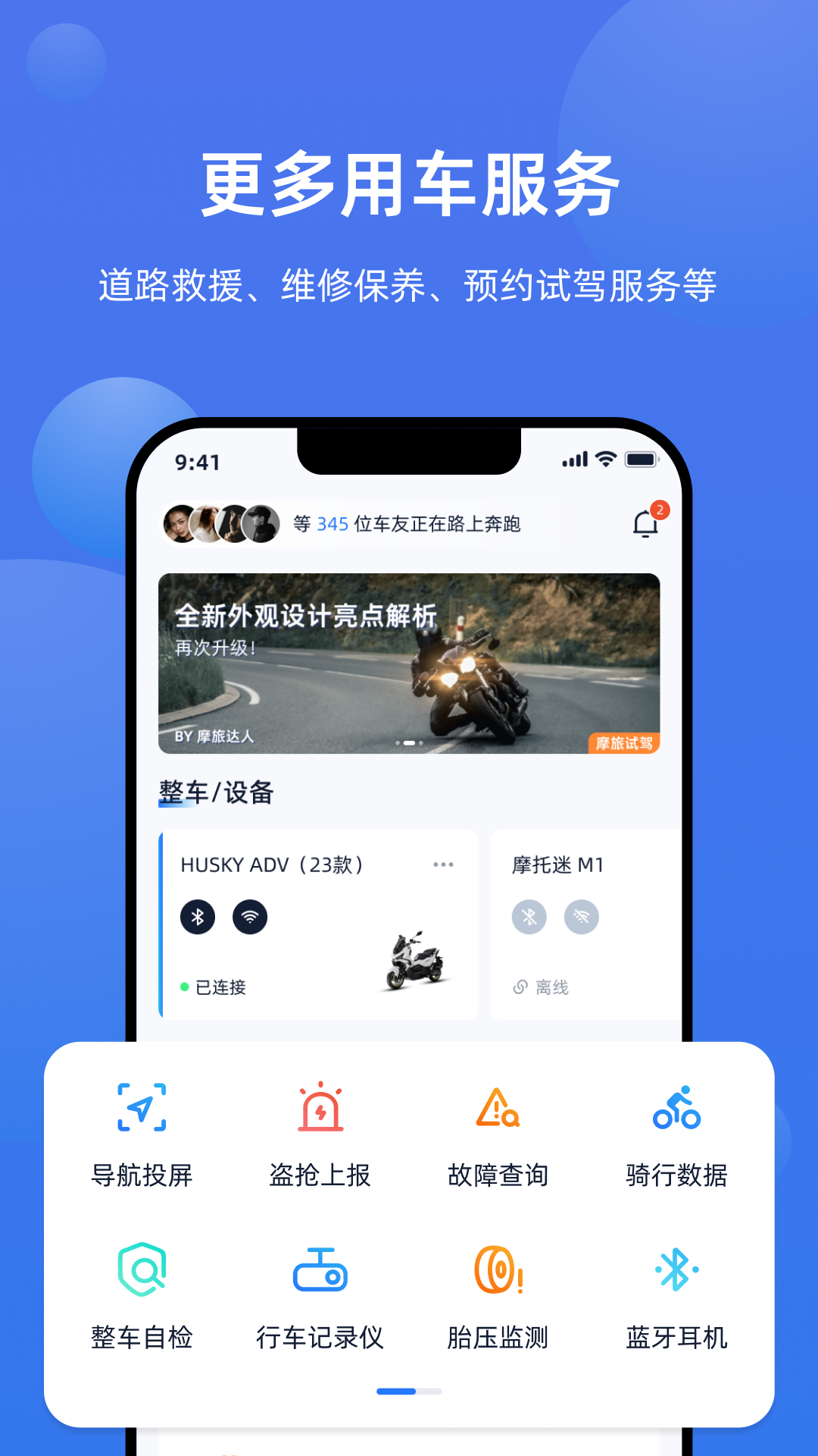 摩托迷论坛截图3