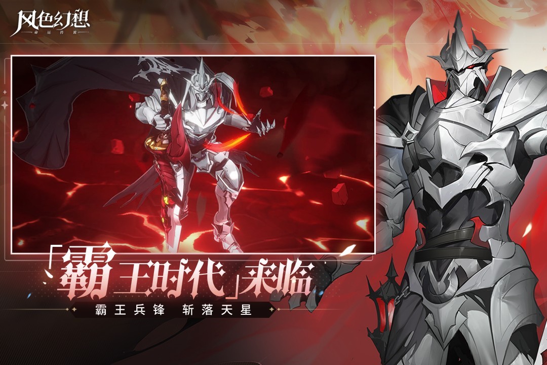 风色幻想命运传说截图1